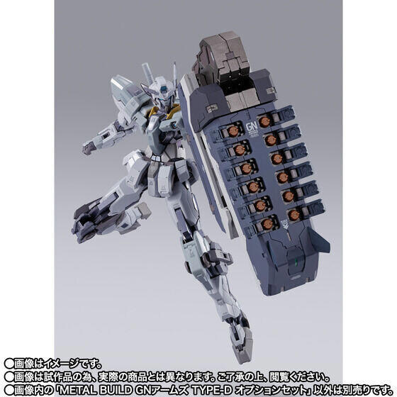 機動戦士ガンダム00』METAL BUILDに「GNアームズ TYPE-D オプション
