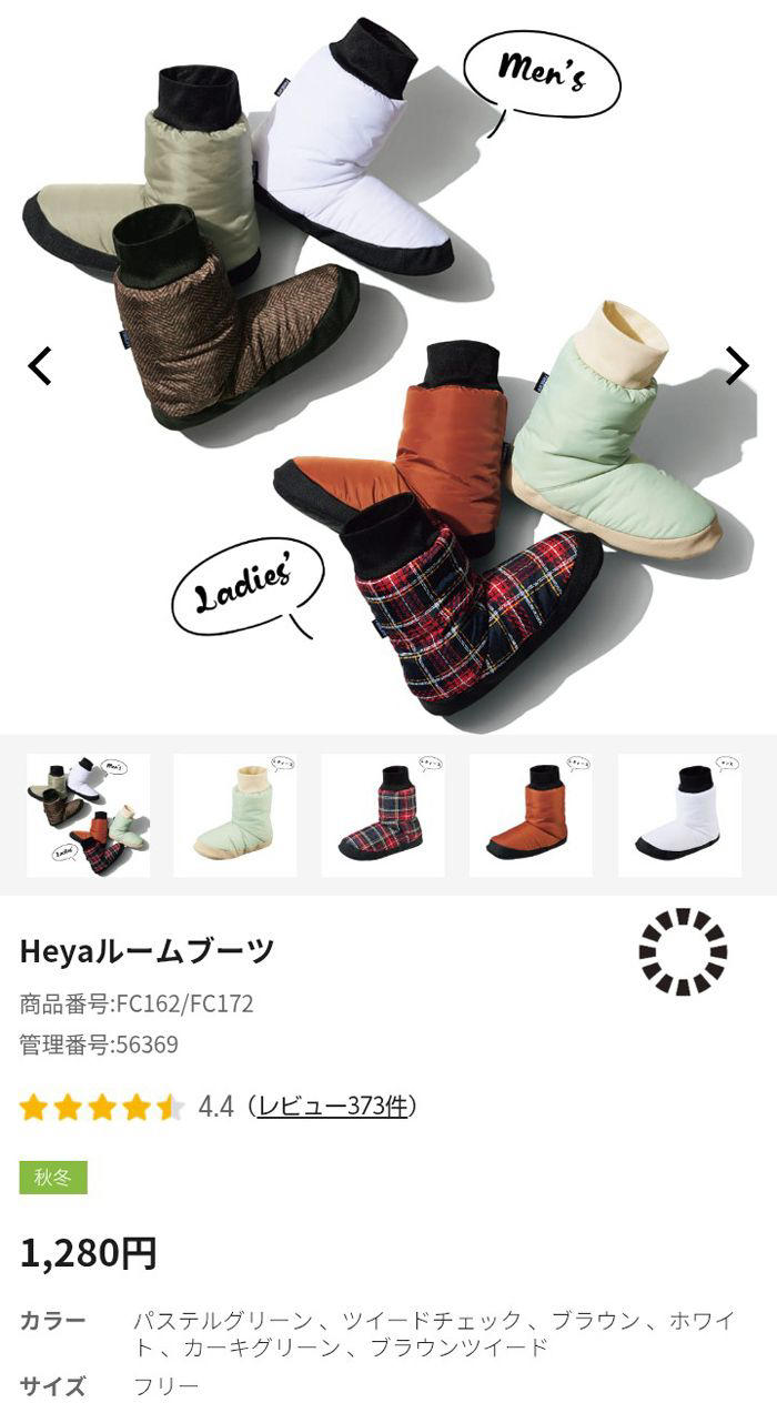 ワークマン「防寒対策ウェア5点」家で着た結果