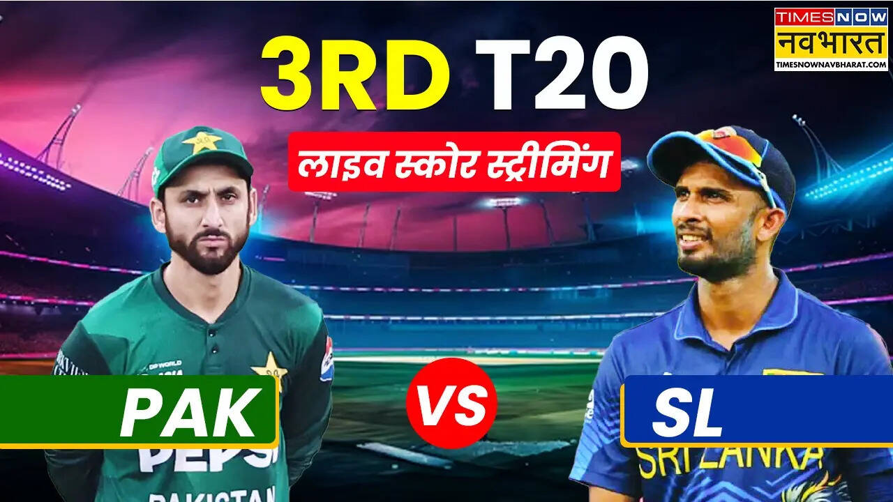 Image for SL vs PAK 3rd T20 live score streaming: तीसरा और आखिरी मुकाबला आज, जानें कब और कहां देखें मैच की लाइव स्ट्रीमिंग