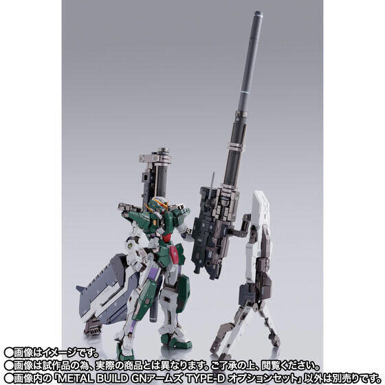 機動戦士ガンダム00』METAL BUILDに「GNアームズ TYPE-D オプション
