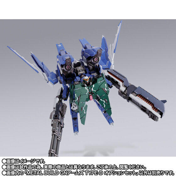 機動戦士ガンダム00』METAL BUILDに「GNアームズ TYPE-D オプション
