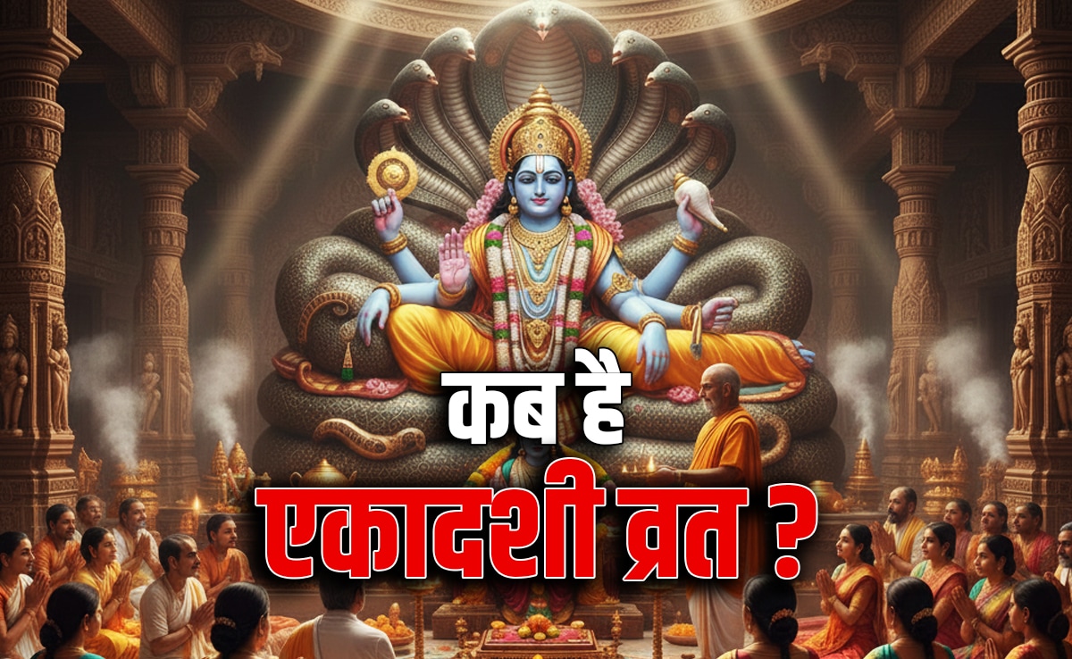 Vijaya Ekadashi 2026 Date: फाल्गुन मास की पहली एकादशी कब है? जानें सही तारीख, पूजा विधि, कथा और धार्मिक महत्व