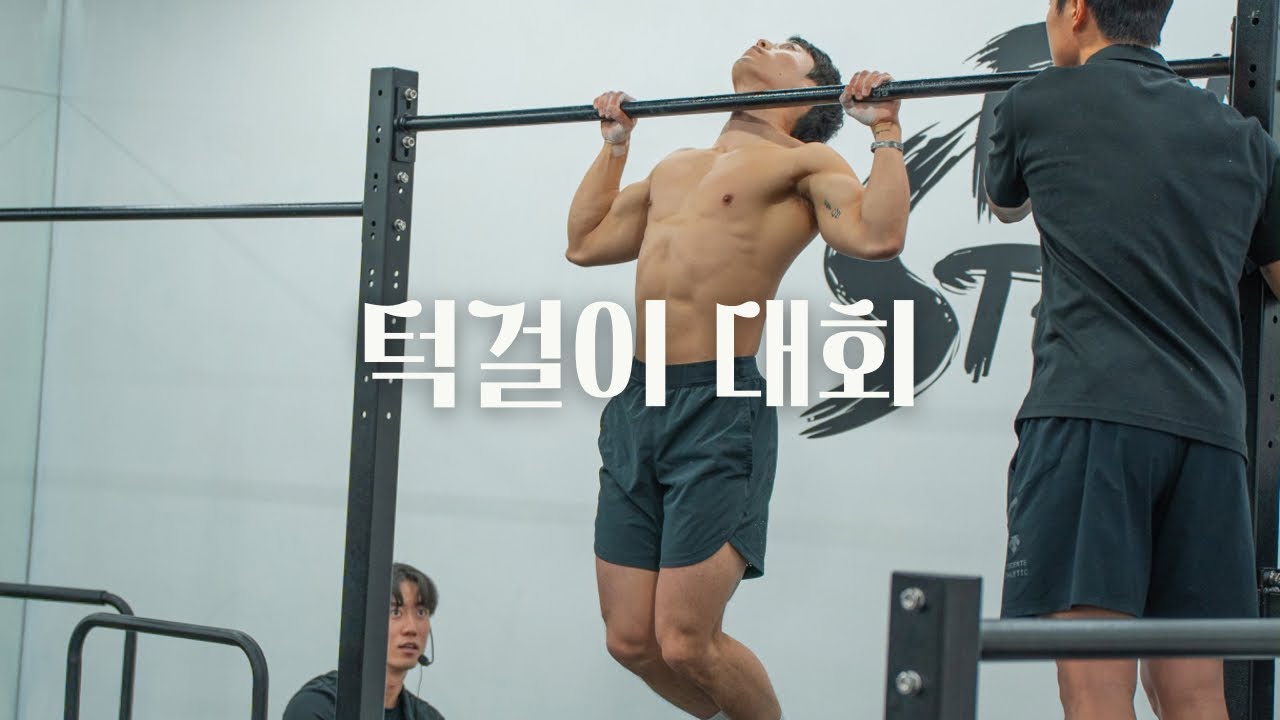 707 특수부대 전역 후 첫 턱걸이 대회 결과 공개!