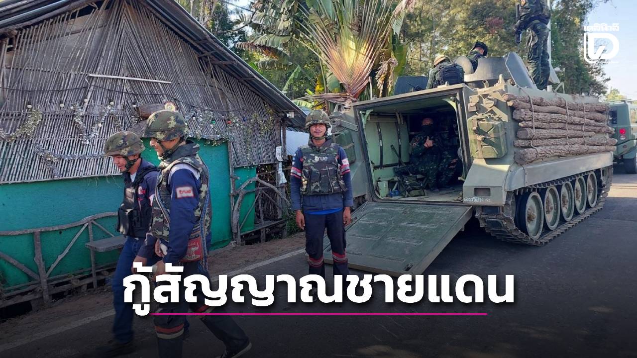 \u0e17\u0e23\u0e39\u0e25\u0e07\u0e1e\u0e37\u0e49\u0e19\u0e17\u0e35\u0e48\u0e0a\u0e32\u0e22\u0e41\u0e14\u0e19\u0e44\u0e17\u0e22-\u0e01\u0e31\u0e21\u0e1e\u0e39\u0e0a\u0e32\u0e15\u0e34\u0e14\u0e15\u0e32\u0e21\u0e04\u0e27\u0e32\u0e21\u0e40\u0e2a\u0e35\u0e22\u0e2b\u0e32\u0e22\u0e40\u0e2a\u0e32\u0e2a\u0e16\u0e32\u0e19\u0e35\u0e10\u0e32\u0e19\u0e1e\u0e23\u0e49\u0e2d\u0e21\u0e01\u0e39\u0e49\u0e2a\u0e31\u0e0d\u0e0d\u0e32\u0e13\u0e21\u0e37\u0e2d\u0e16\u0e37\u0e2d\u0e2b\u0e25\u0e31\u0e07\u0e2b\u0e22\u0e38\u0e14\u0e22\u0e34\u0e07