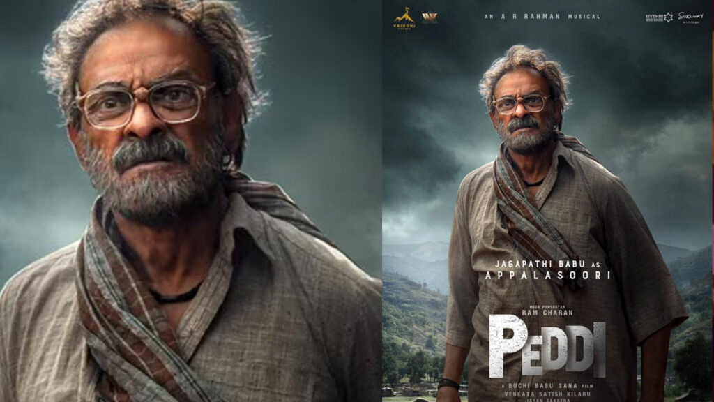 Peddi | పెద్ది నుండి సర్‌ప్రైజ్.. అసలు ఈ నటుడిని గుర్తు ...