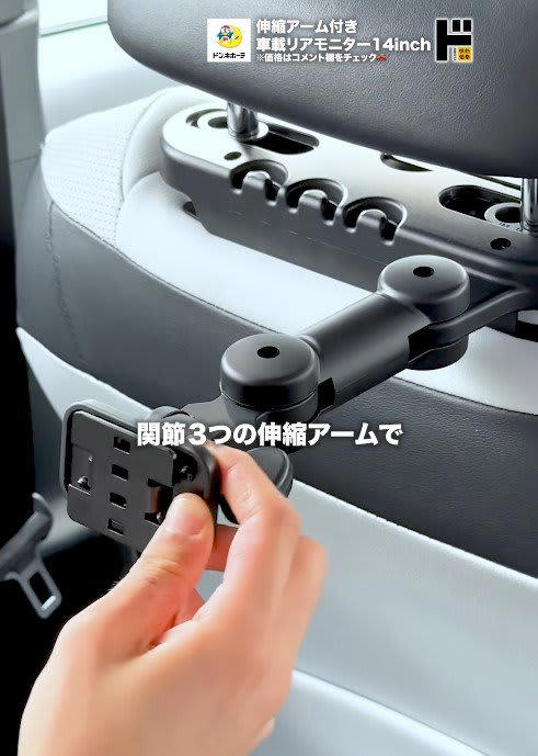 新品 車載リアモニター14inch ドンキ 情熱 大きい画面で楽しみ放題☆車載リアモニター 14インチ｜カー・自転車