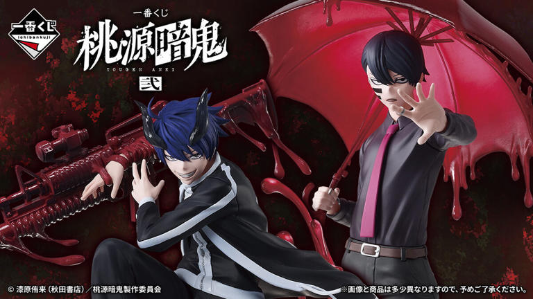 桃源暗鬼 1-24 一番くじ 桃源暗鬼 弐」全ラインナップを公開 - 血蝕解放状態の一ノ瀬