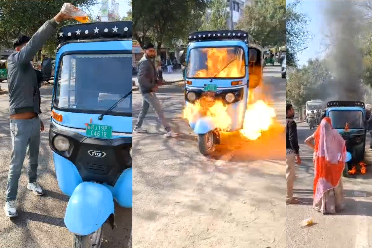 Jodhpur auto rickshaw fire: ई-रिक्शा चालक ने लगाई अपने ऑटो में आग, सड़क ...