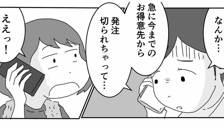 フリーに憧れる彼女が絶句「独立」の厳しい現実
