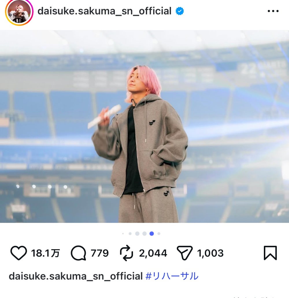 佐久間大介、Snow Manドームツアーのリハ模様を多数投稿 ポールダンス