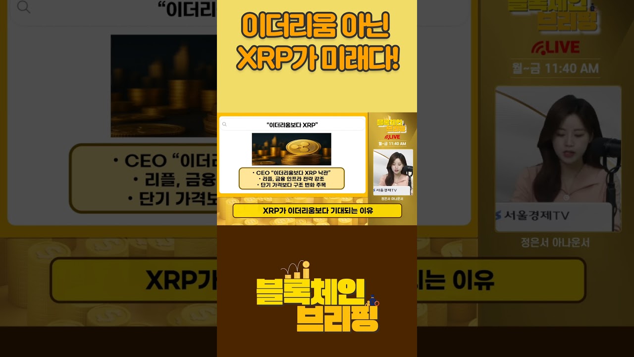 이더리움 망했다? 