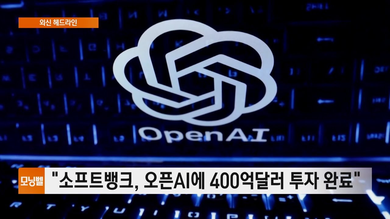 외신 헤드라인] 