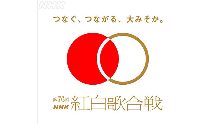 《紅白歌合戦》“最高＆最低”視聴率で振り返る75年…初めて40％を下回った年は裏に“オバケ番組”