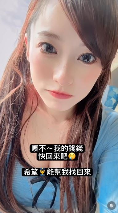 富邦女孩丹丹「人生首次進派出所」為46元遭詐騙數萬怒喊：拜託還給我