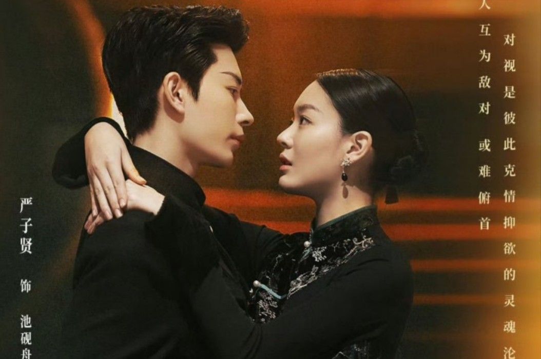 Sinopsis Drama China Love Trap: Cinta Lama dan Balas Dendam Yan Zi Xian vs Zhao An Di