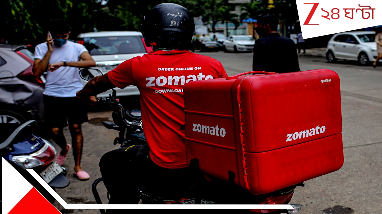 Zomatto’s BIG Announcement: গোটা দেশে স্তব্ধ Zomato-Swiggy পরিষেবা, বছরের শেষ দিনই বড় সিদ্ধান্ত নিয়ে নিল কোম্পানি! এবার জাস্ট দিয়ে দেবে…
