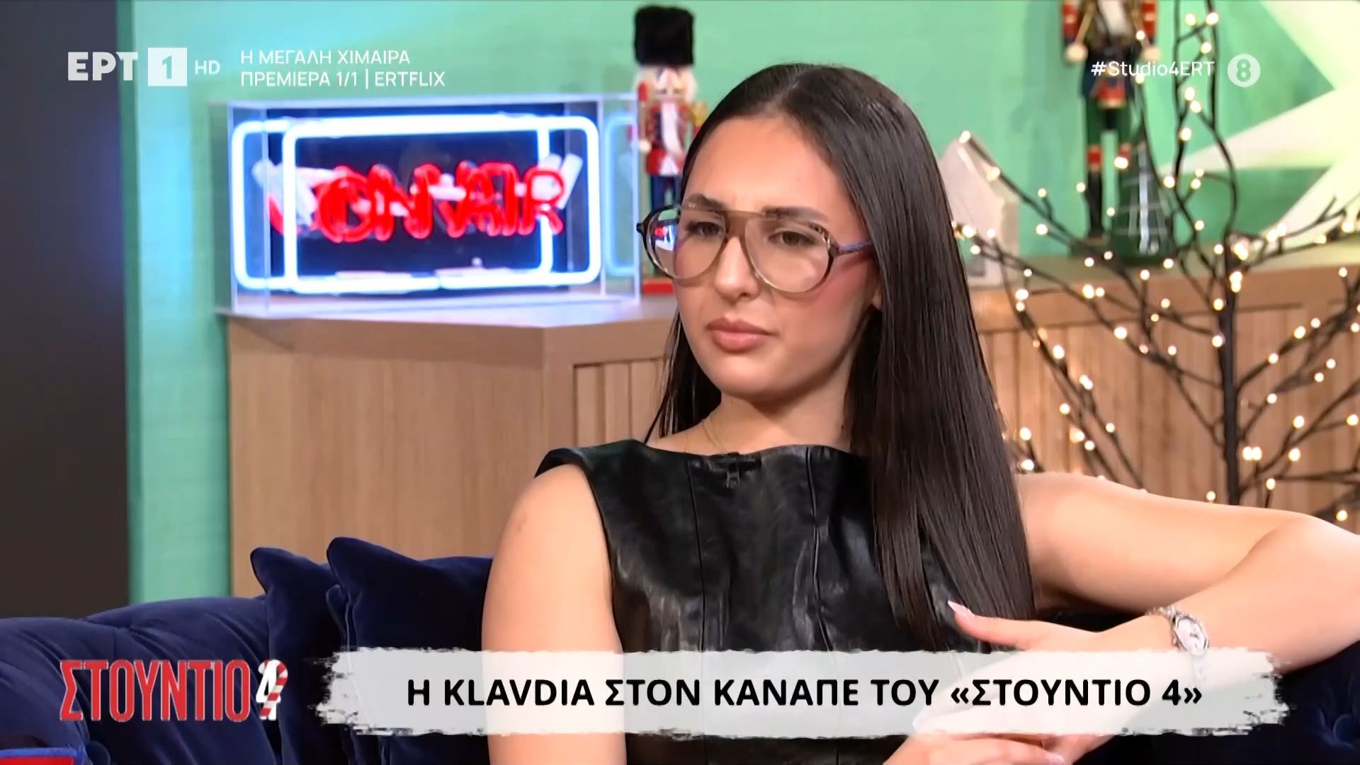 Η Klavdia στον καναπέ του «Στούντιο 4» | Μέρος Β'