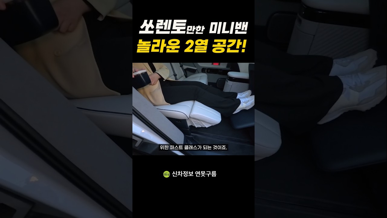쏘렌토 크기 미니밴! 지커 믹스! 놀라운 2열 편의사양! VIP시! 냉장고! 마사지 모두 있다! #ZEEKR #MIX # ...