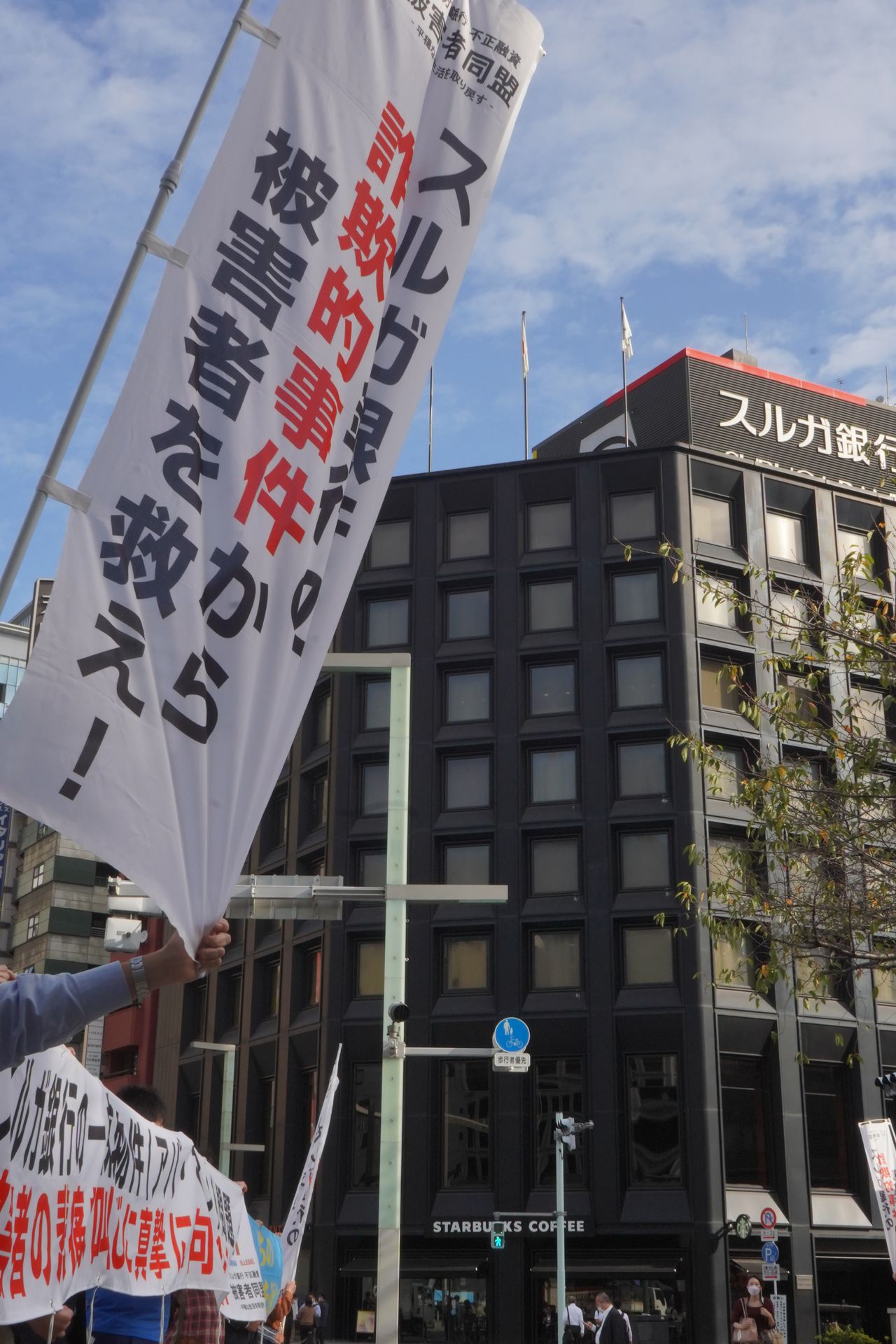 俺たちはこうして銀行にダマされた」減らない投資トラブル、弁護士が教える《ヤバい儲け話》の見抜き方