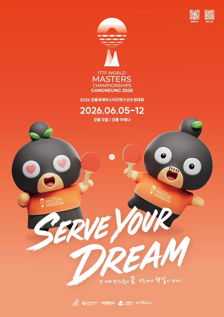 강릉세계마스터즈탁구선수권대회, 국제경기대회 지원 선정, image size:768x1087