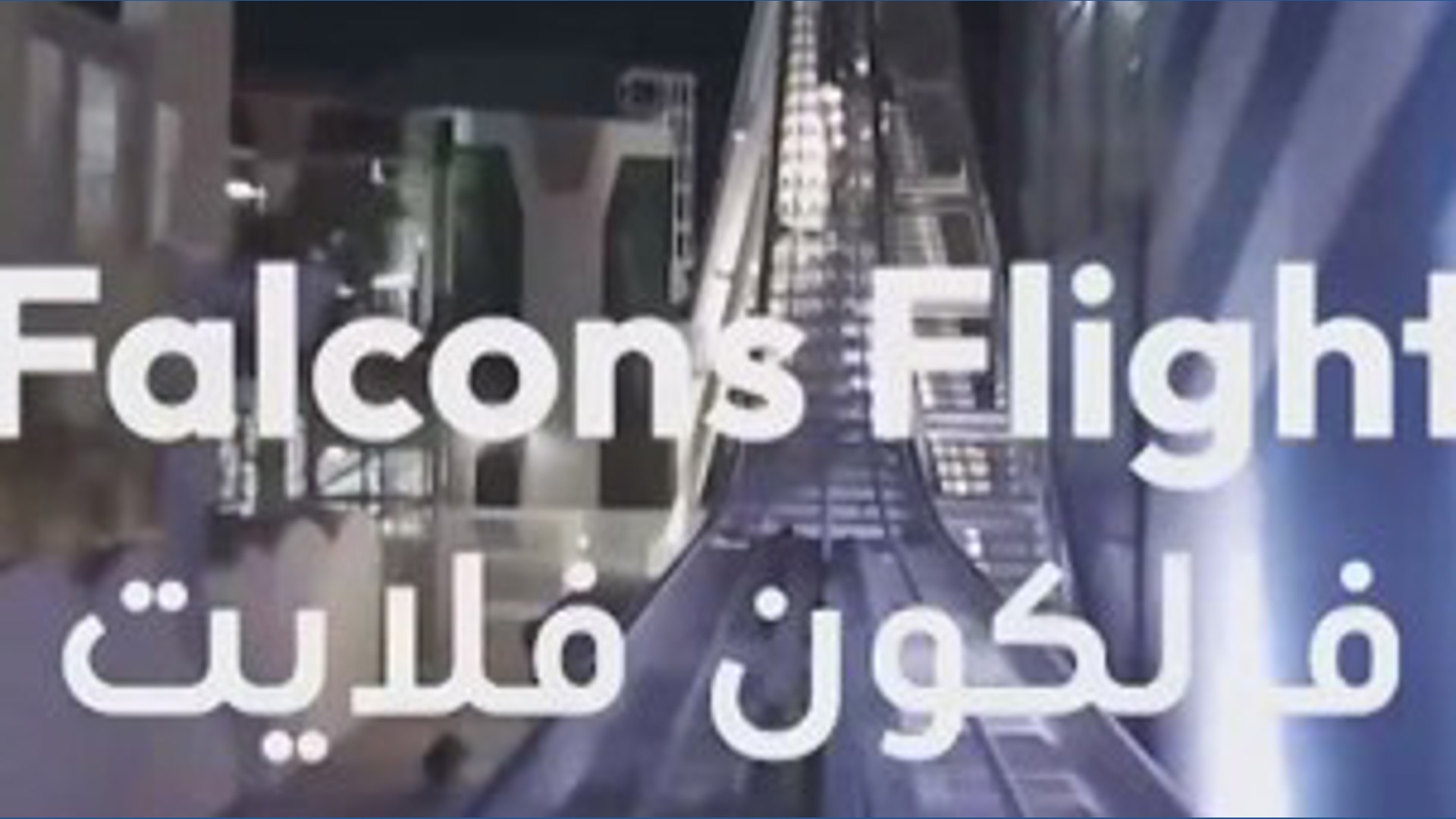 Falcons Flight POV at Six Flags Qiddiya City: Front-seat ride on the ...