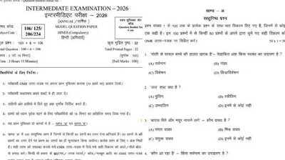 Bihar Board 12th Hindi model paper 2026: Understand the exam pattern