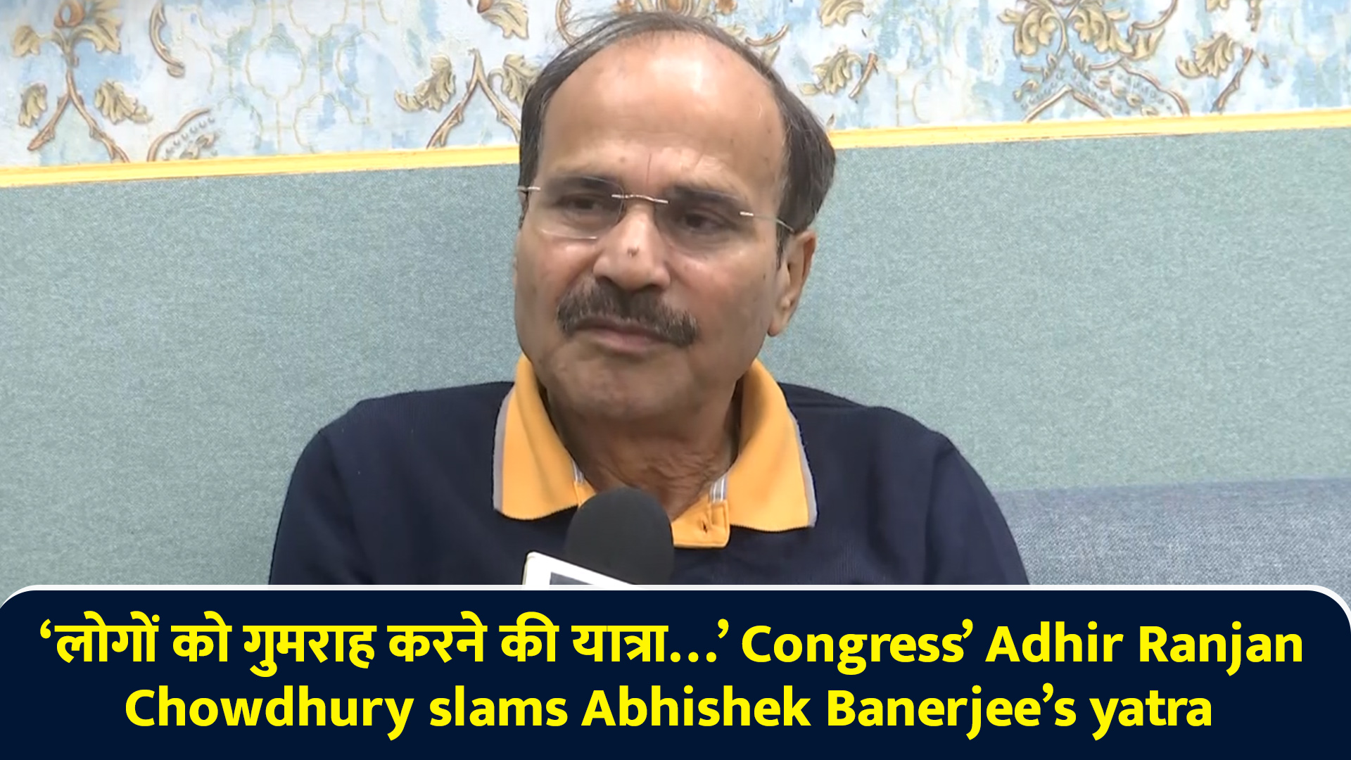‘लोगों को गुमराह करने की यात्रा…’ Congress’ Adhir Ranjan Chowdhury ...
