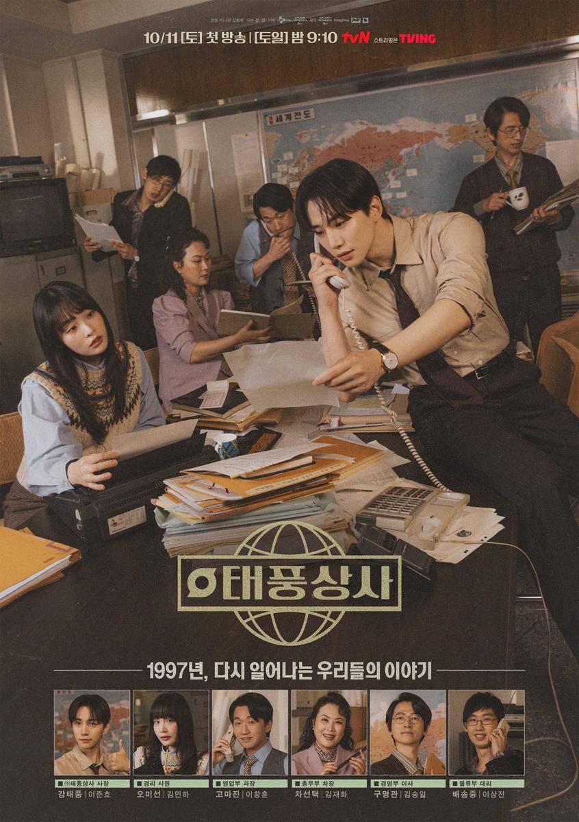 10 Drama Korea Penuh Semangat Wujudkan Tahun Baru