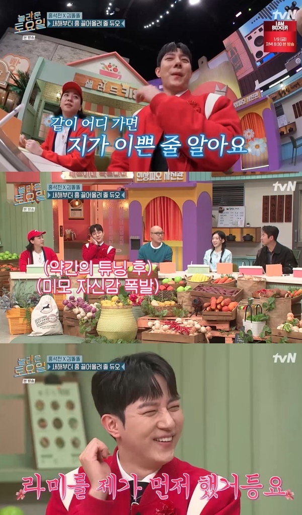 홍석천 “김똘똘 연예인병 걸려, 얼굴에 돈 쓰고 예쁜 줄 알아” (놀토)