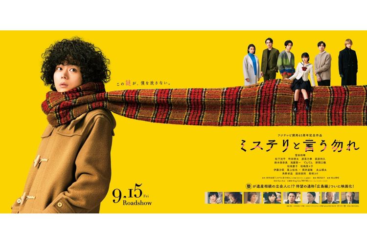 Sinopsis JDrama Don