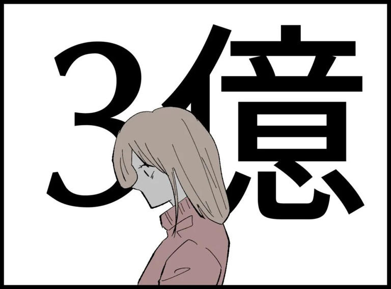 ウソでしょ! 3億円当たってる…妻が真っ先に浮かべたのは喜びじゃなかった【宝くじで3億円当たりました Vol.62】