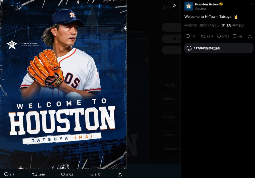 新品未着用 ヒューストンアストロズ 選手仕様 アンダーシャツ 今井達也