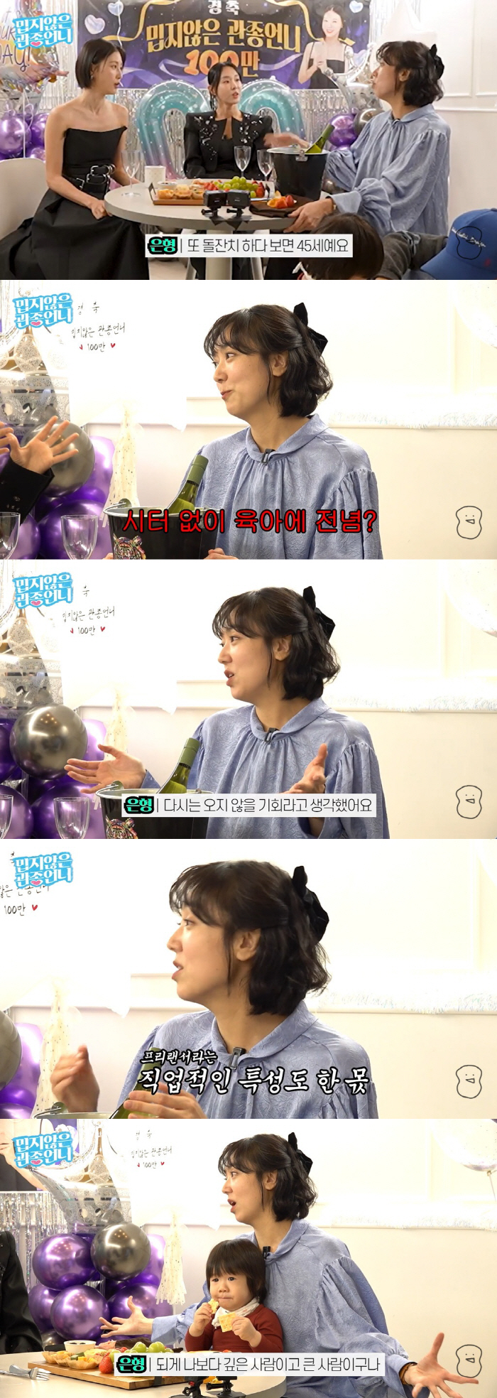 Kang Jae-jun ♥ Lee Eun-hyung, why don't you use parenting helpers ...