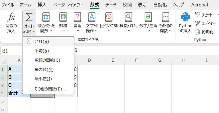 【Excel】エクセルの合計の出し方を解説! 縦・横・離れたセルの計算から「できない」ときの対処法まで