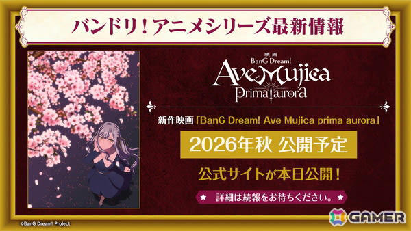 バンドリ!の新作モバイルゲーム「BanG Dream! Our Notes」が発表! MyGO!、Ave Mujica、夢限大みゅーたいぷに ...