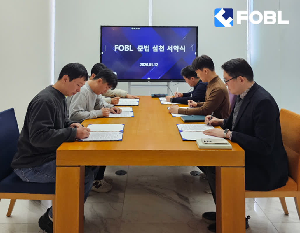 포블, 전사 준법 서약…내부통제·AML 강화