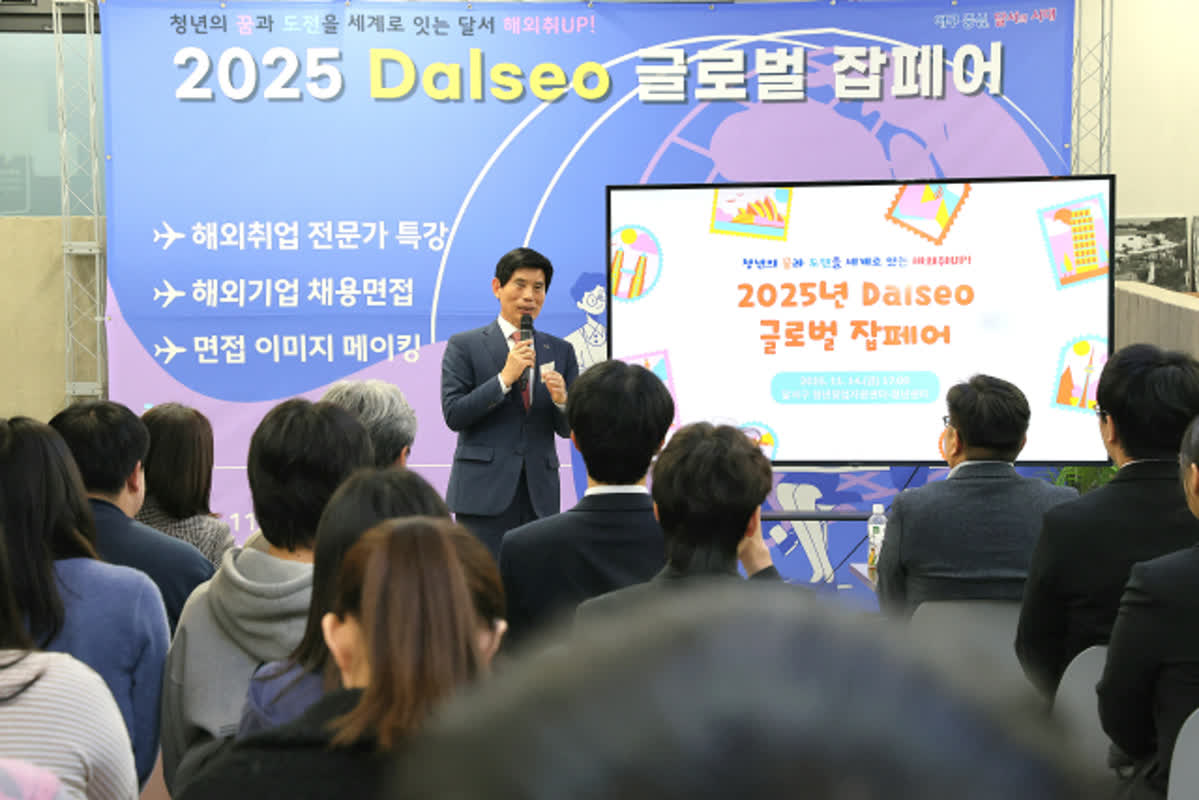 달서구, 달서웨이(Dalseo-Way) 일자리 프로젝트, 유관기관과 지역 경제 선순환 구축