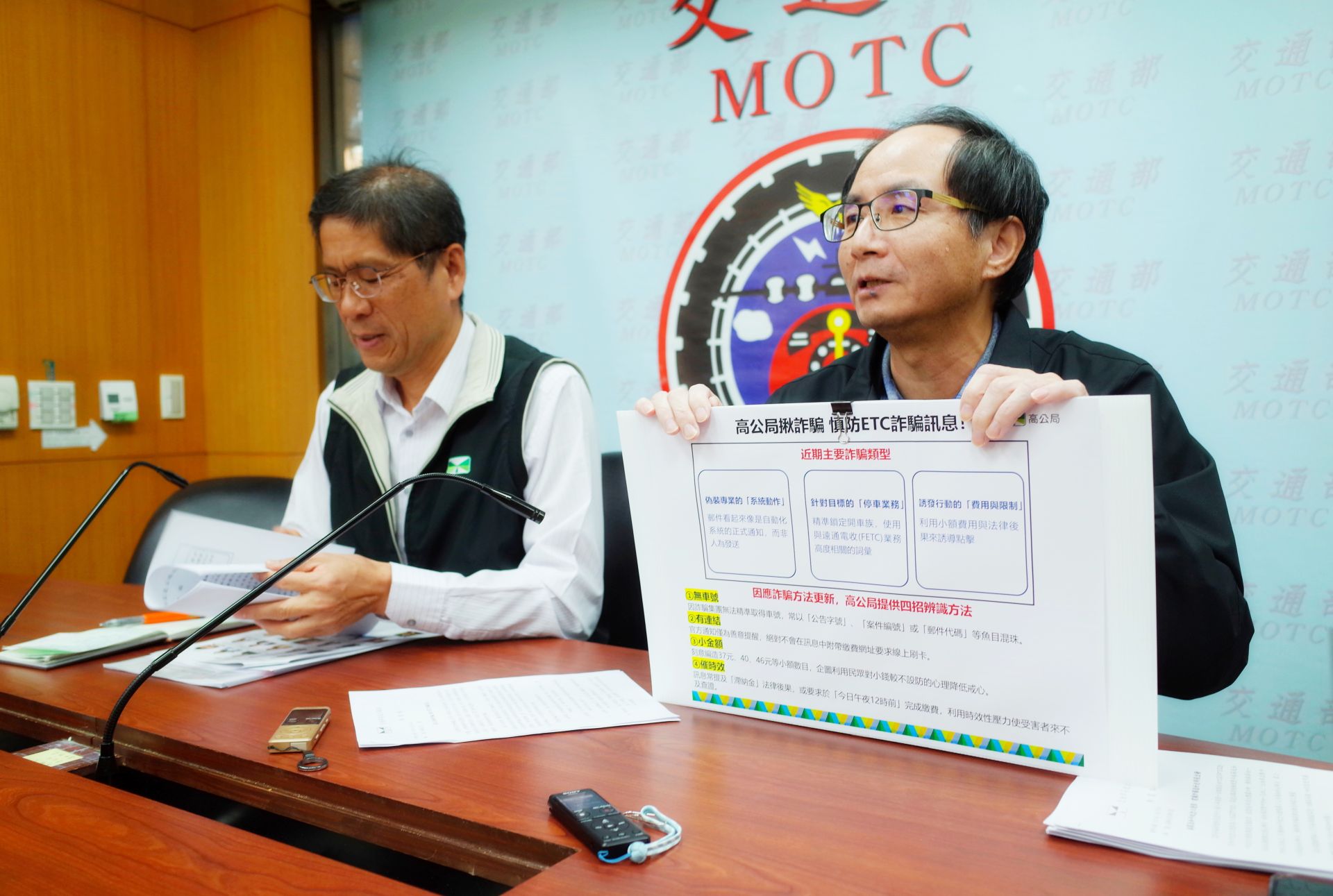 慎防ETC詐騙訊息 高公局：官方通知不會有繳費連結
