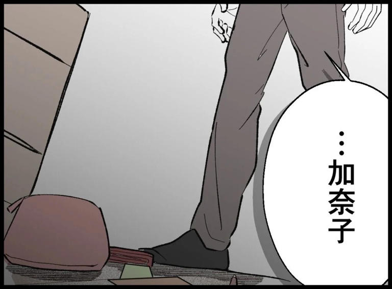 「すっと家族だよな?」焦る夫に妻の返答は…?【宝くじで3億円当たりました Vol.80】