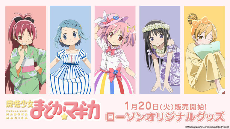 【レア】 劇場版 魔法少女まどかマギカ ローソンオリジナル缶バッジ ローソン、『魔法少女まどか☆マギカ』のオリジナルグッズを発売