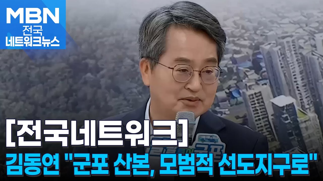 김동연 지사 