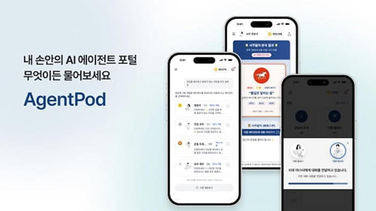 라이브데이터, AI 에이전트 포털 '에이전트팟(AgentPod)' 정식 출시