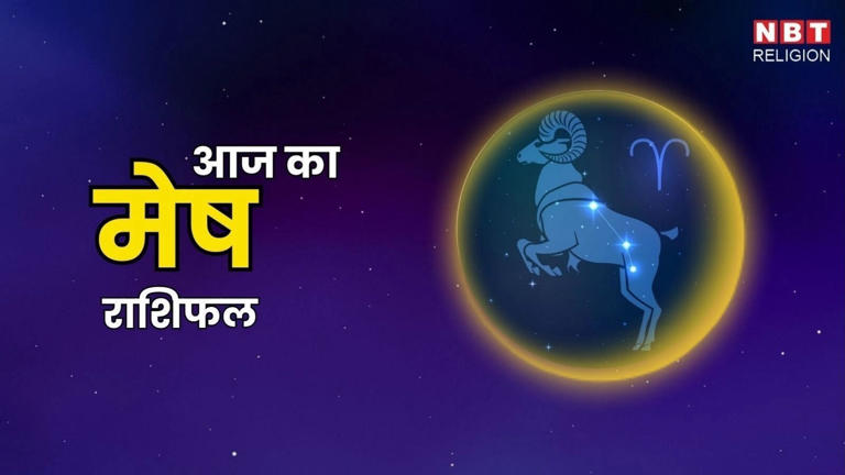 चंद्रमा के गोचर से आर्थिक लाभ होगा, वैवाहिक जीवन में खुशियां बनी रहेंगी