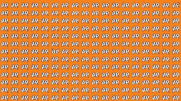 Optical illusion test: Can you spot the inverted 94 within 7 seconds?
