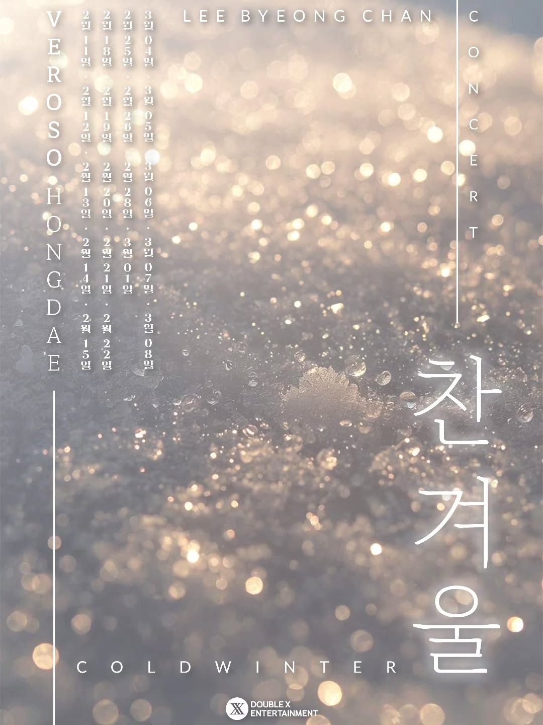 Lee Byeong-chan previews a solo concert to thaw 'Cold Winter'