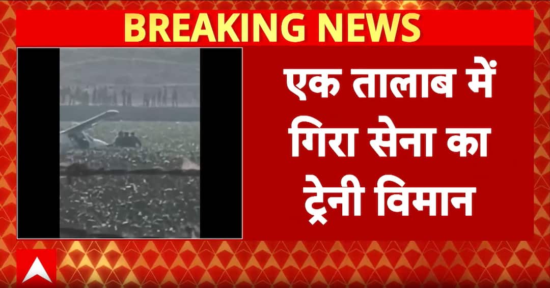 Breaking news: Trainer aircraft of Indian Army crashes in Prayagraj ...