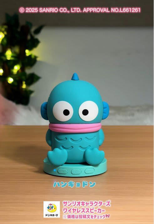サンリオキャラクターズ ワイヤレススピーカー キャラクター型 4セット サンリオキャラクターズのボイス入りワイヤレススピーカーが登場