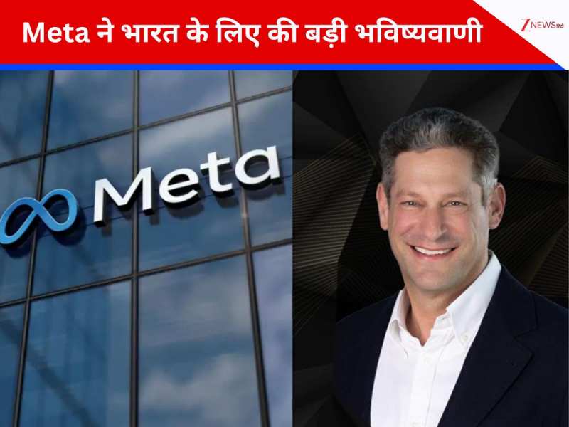 Meta ने भारत के लिए कर दी बड़ी भविष्यवाणी: यूरोप की नकल नहीं, अपना ...
