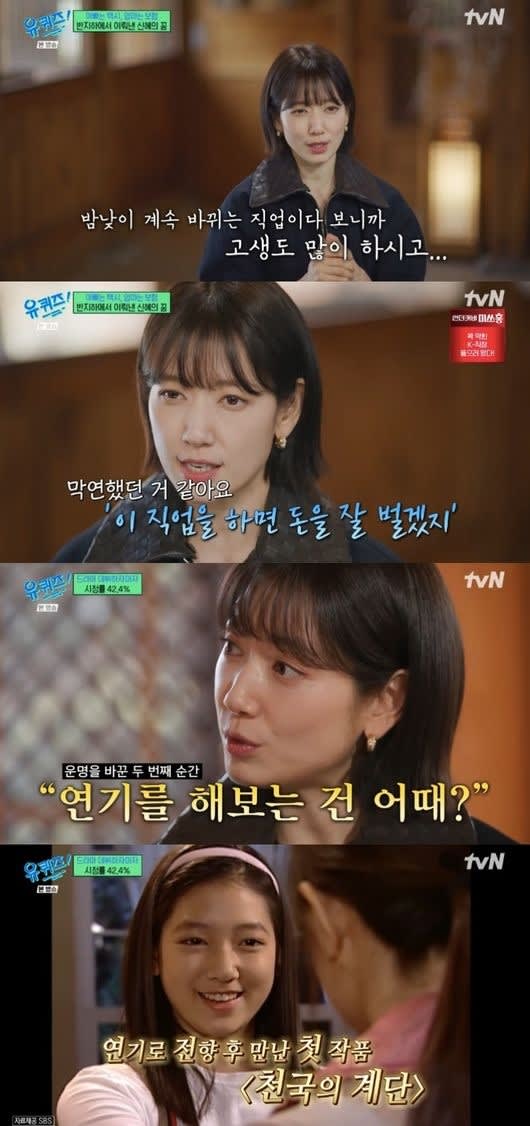 パク・シネ、父親の病状を明かし涙「脳動脈瘤と診断…家族の大切