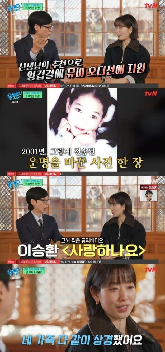 パク・シネ、父親の病状を明かし涙「脳動脈瘤と診断…家族の大切